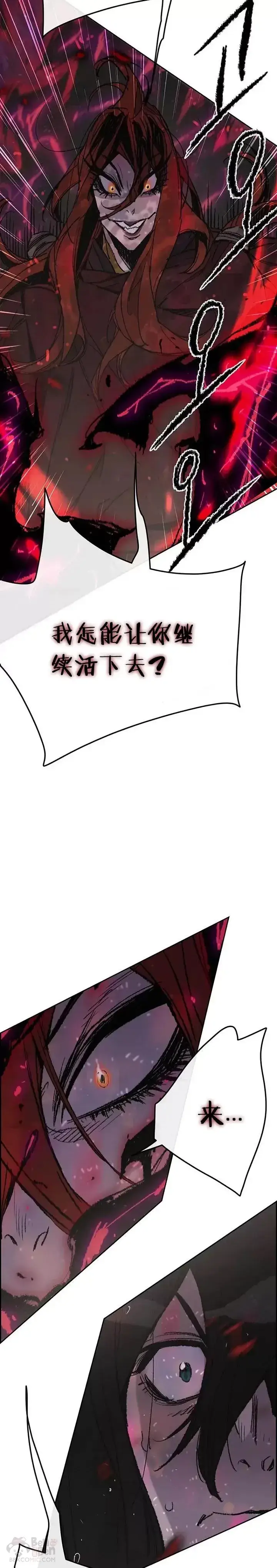 《不败剑仙》第51话 血魔无慈功图20
