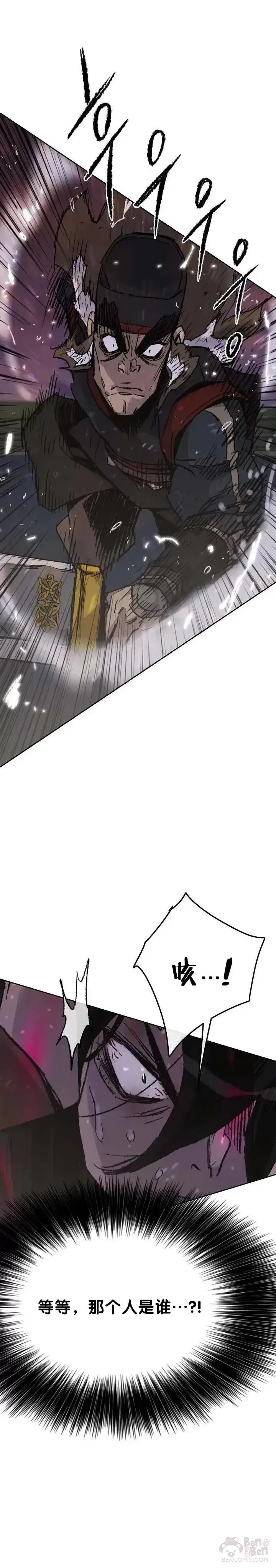 《不败剑仙》第51话 血魔无慈功图32