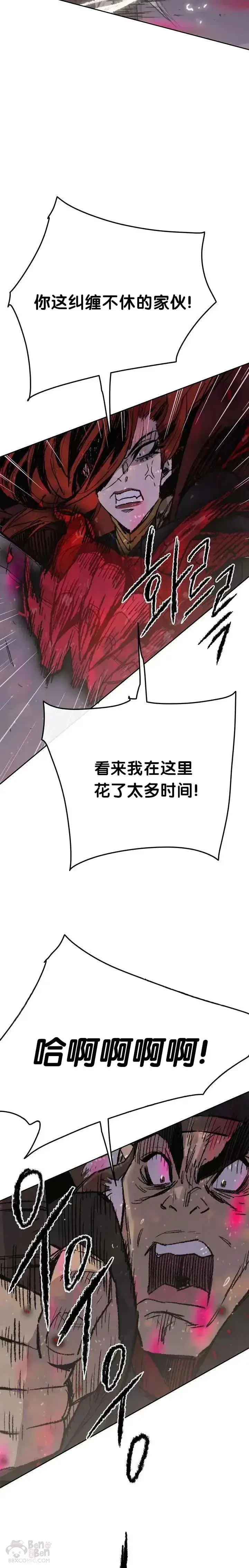 漫画《不败剑仙》第52话 刀皇郑伊文第6张图