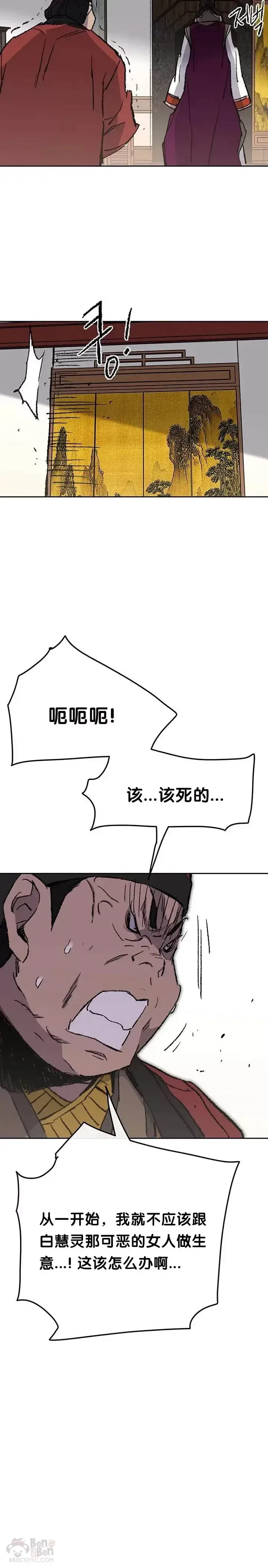 漫画《不败剑仙》第53话 贩卖夜明珠第19张图