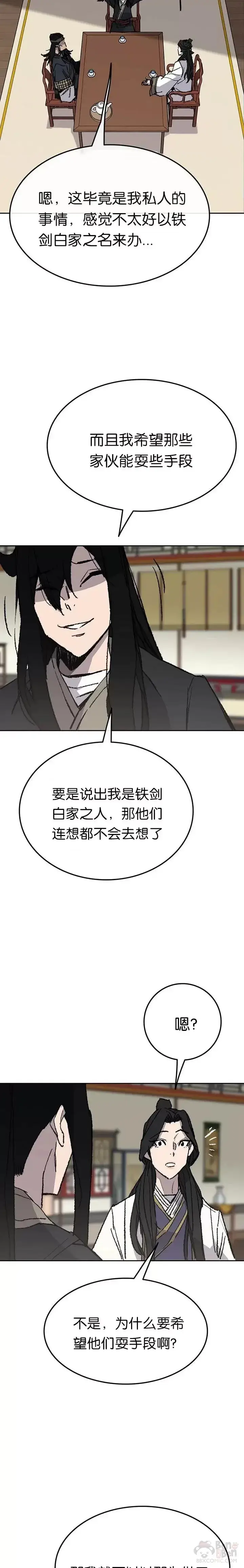 漫画《不败剑仙》第53话 贩卖夜明珠第24张图