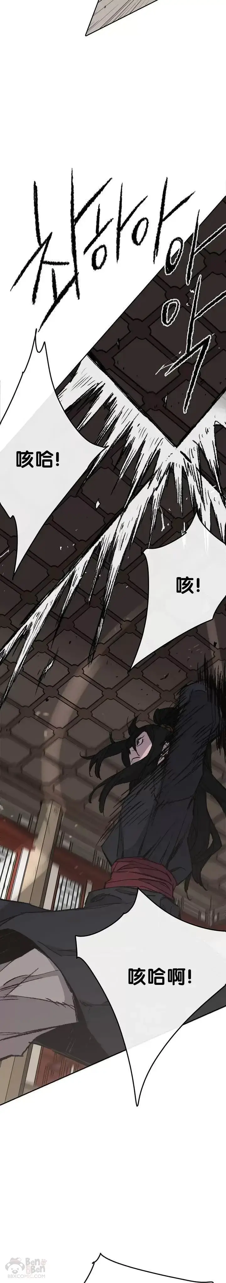 漫画《不败剑仙》第54话 隐藏的密道第11张图