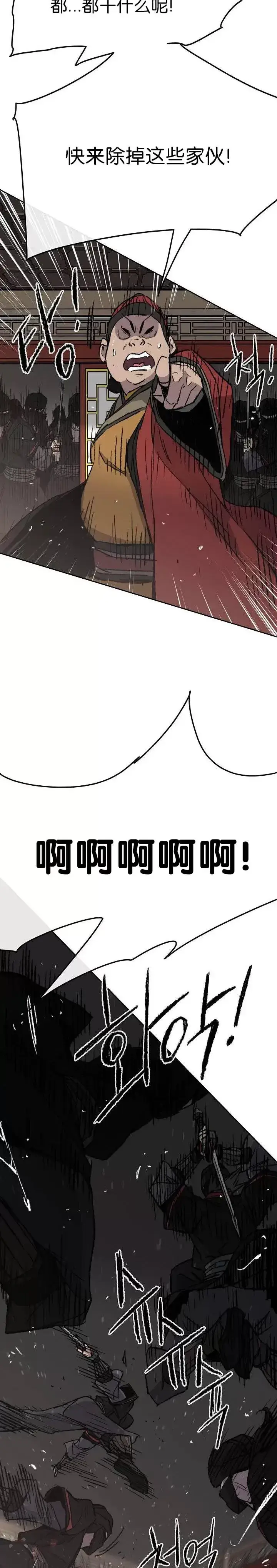 漫画《不败剑仙》第54话 隐藏的密道第14张图