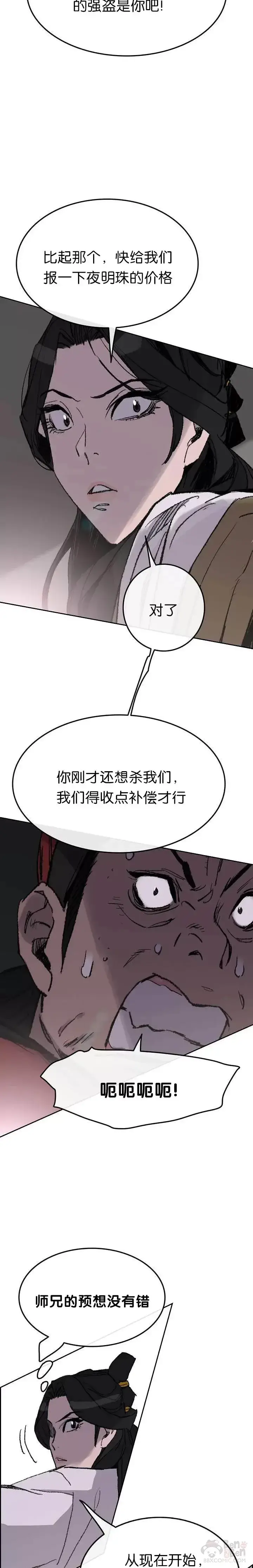 漫画《不败剑仙》第54话 隐藏的密道第19张图