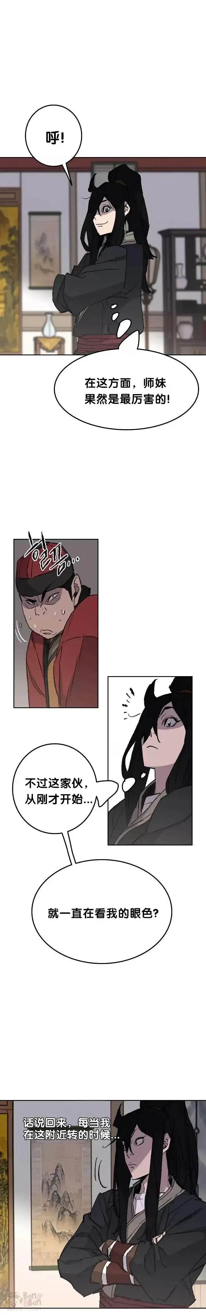 漫画《不败剑仙》第54话 隐藏的密道第21张图