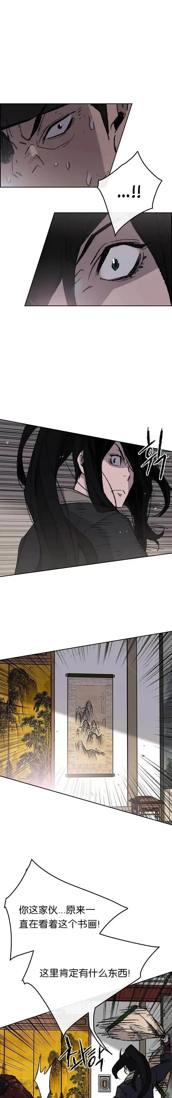 漫画《不败剑仙》第54话 隐藏的密道第22张图