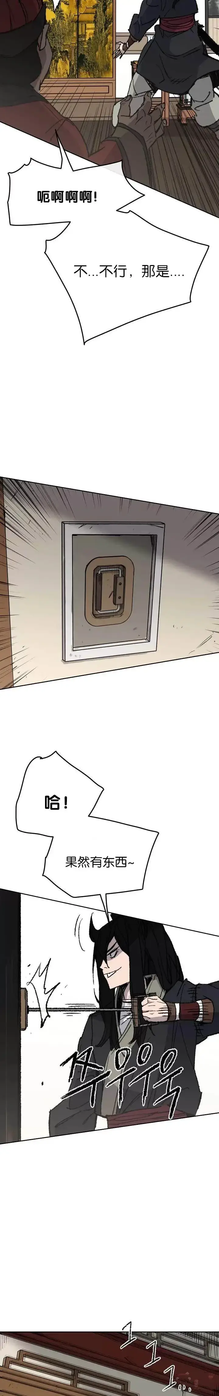 漫画《不败剑仙》第54话 隐藏的密道第23张图