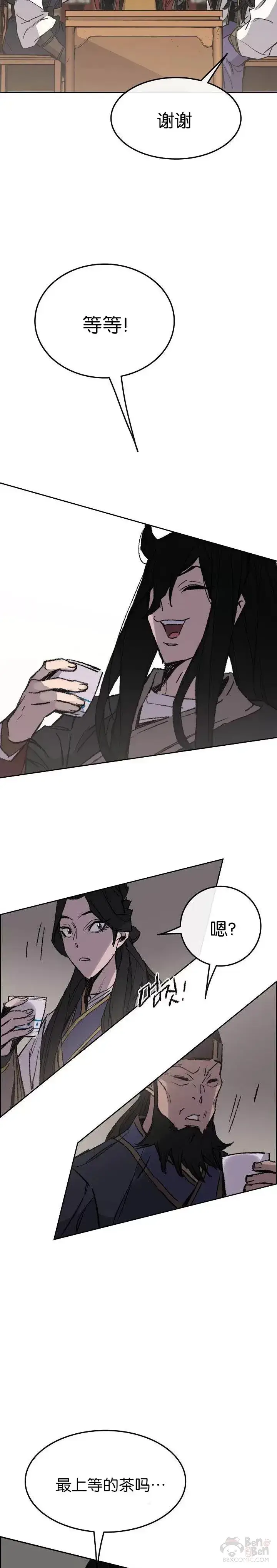 漫画《不败剑仙》第54话 隐藏的密道第8张图