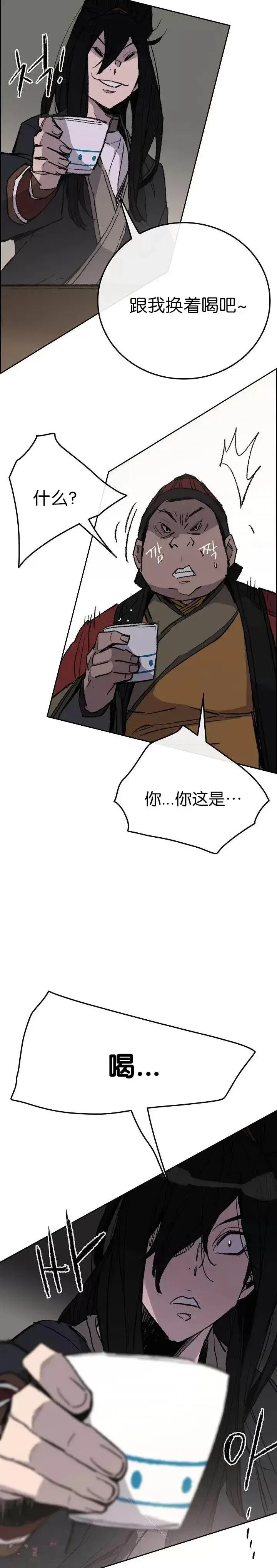 漫画《不败剑仙》第54话 隐藏的密道第9张图