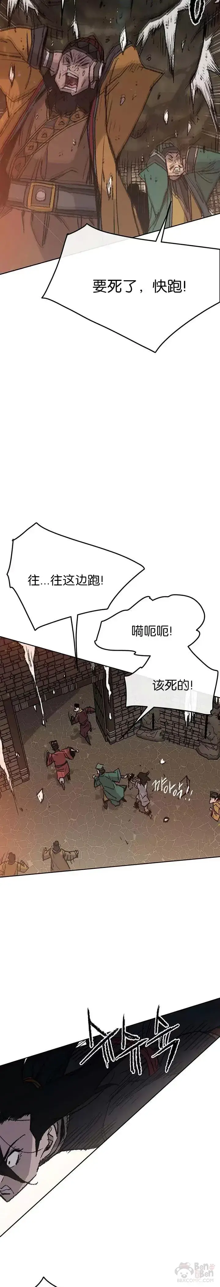 漫画《不败剑仙》第55话 奴隶市场第11张图