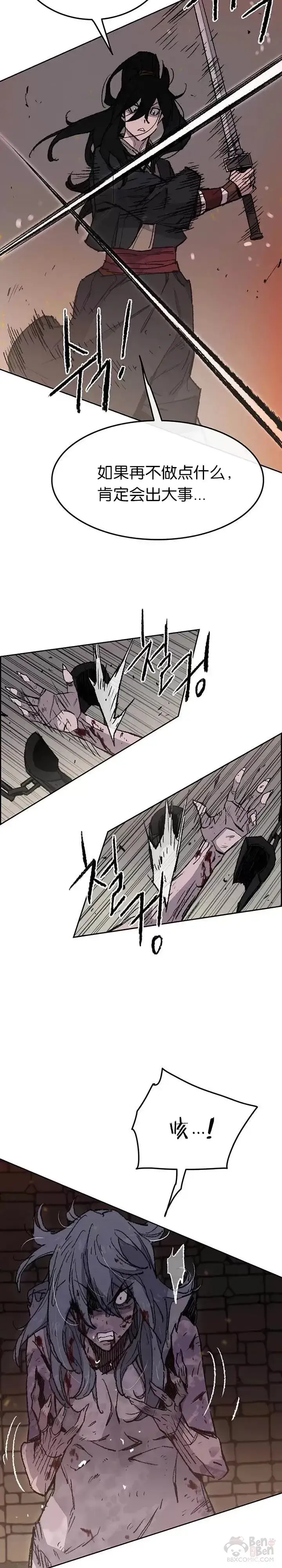 漫画《不败剑仙》第55话 奴隶市场第21张图