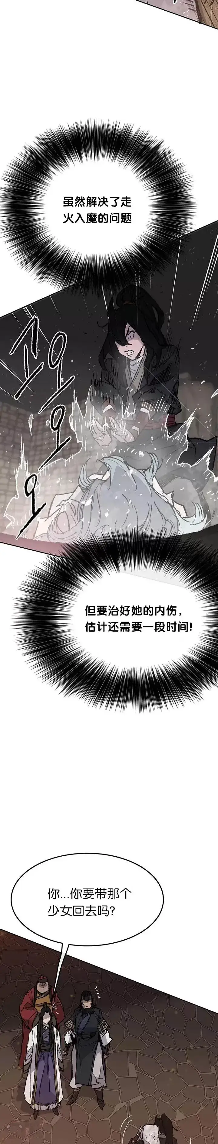 漫画《不败剑仙》第55话 奴隶市场第27张图
