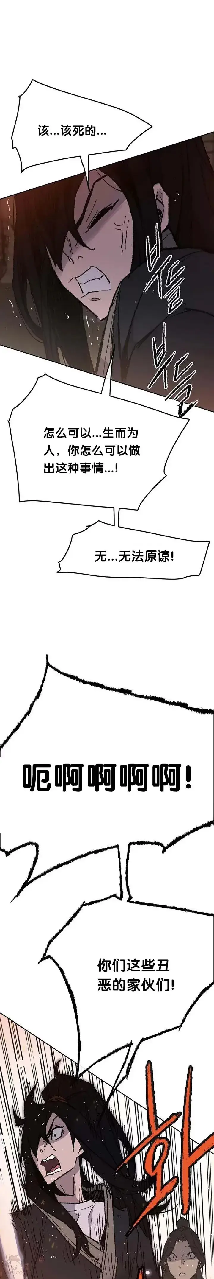 漫画《不败剑仙》第55话 奴隶市场第7张图