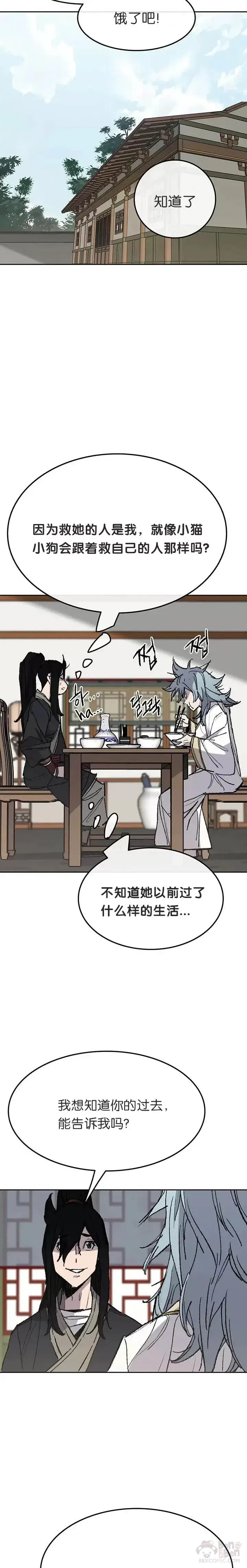 漫画《不败剑仙》第57话 魔罗的过去第18张图