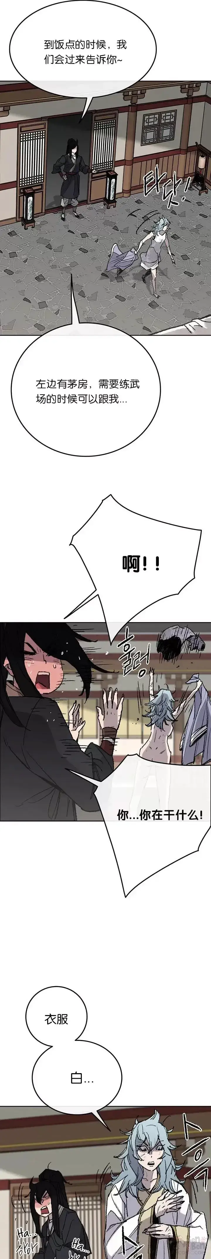漫画《不败剑仙》第57话 魔罗的过去第2张图