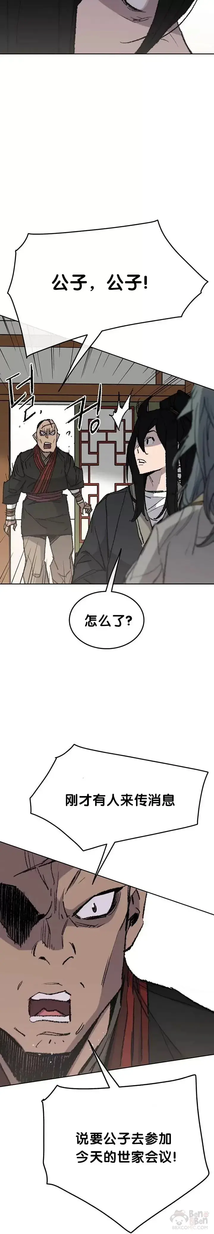 漫画《不败剑仙》第57话 魔罗的过去第24张图