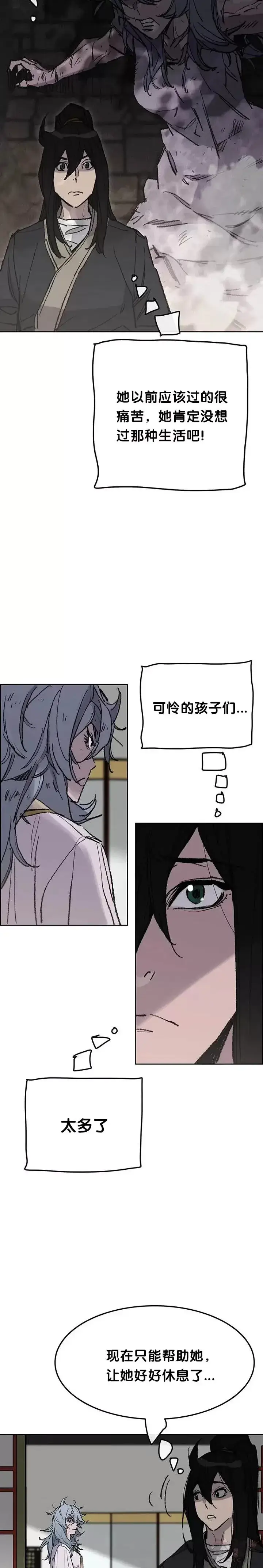 漫画《不败剑仙》第57话 魔罗的过去第5张图