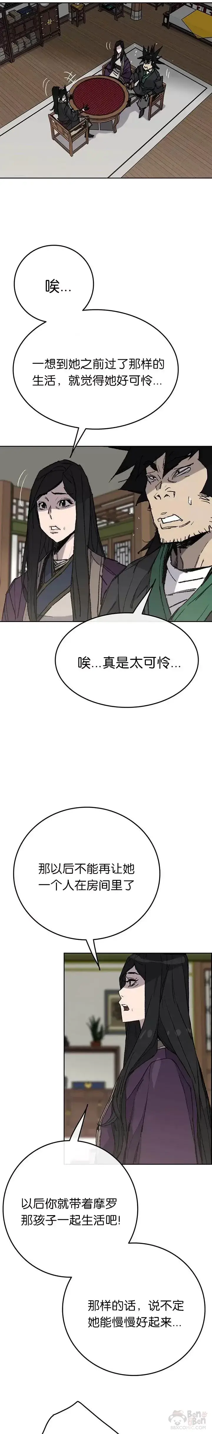 漫画《不败剑仙》第58话 编入讨伐队第16张图