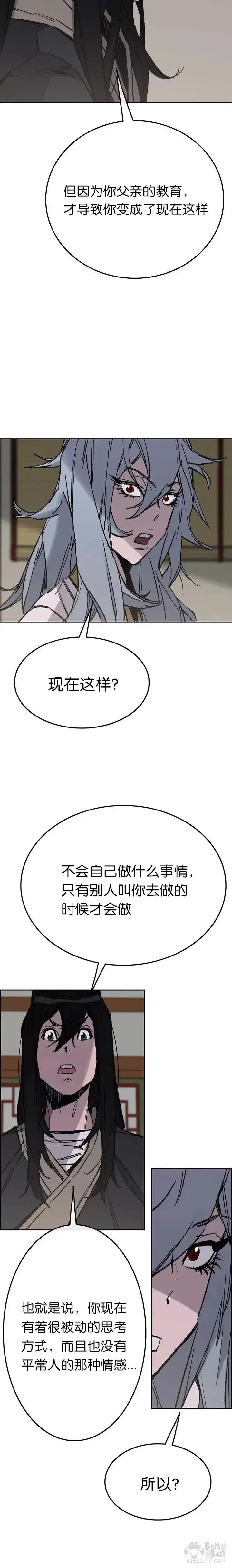 漫画《不败剑仙》第58话 编入讨伐队第20张图