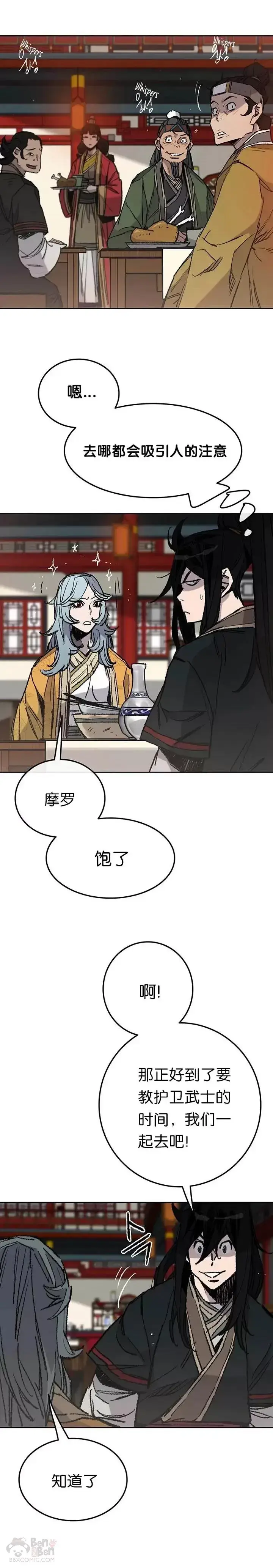 漫画《不败剑仙》第58话 编入讨伐队第27张图