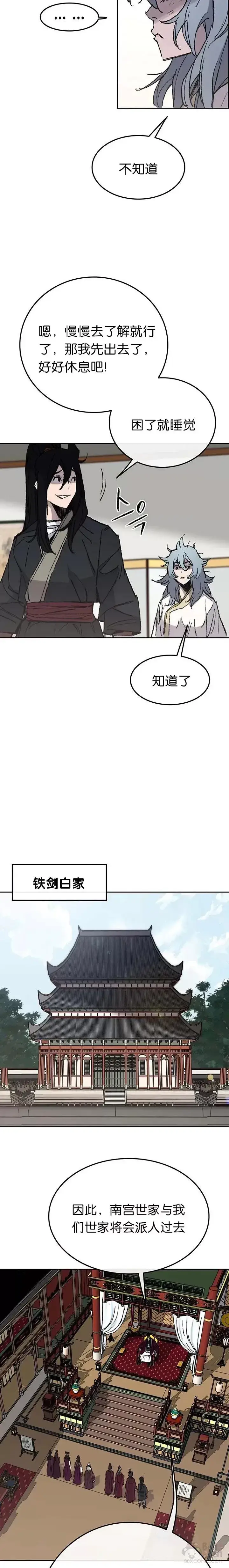 漫画《不败剑仙》第58话 编入讨伐队第3张图