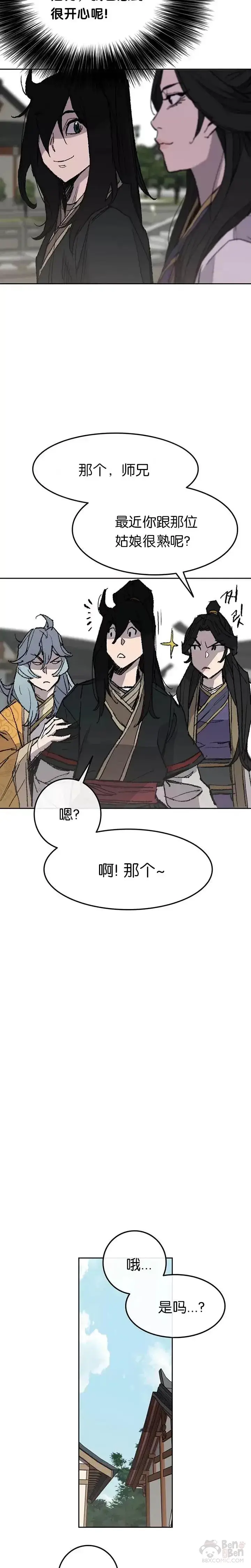 漫画《不败剑仙》第59话 三才六合功第20张图
