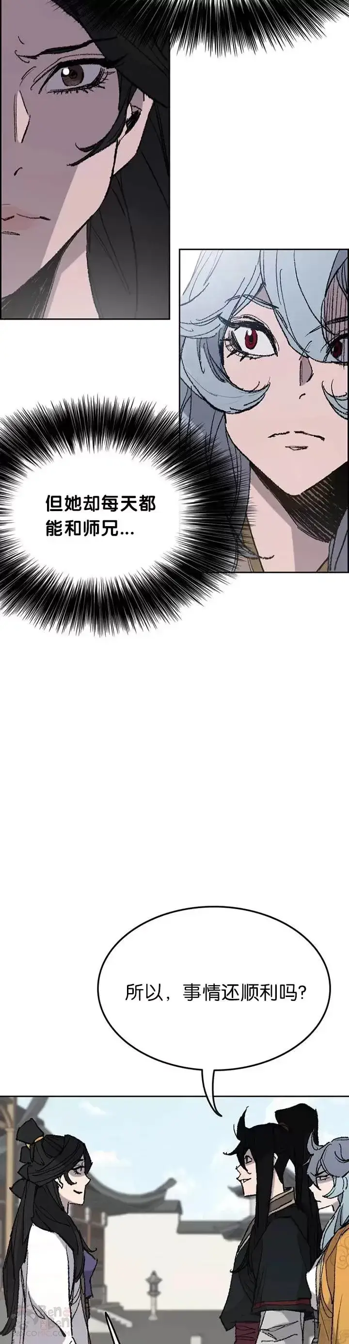 漫画《不败剑仙》第59话 三才六合功第22张图