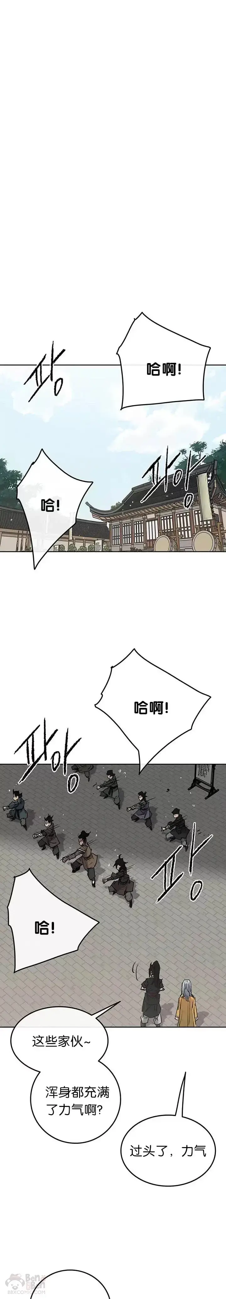 漫画《不败剑仙》第59话 三才六合功第3张图