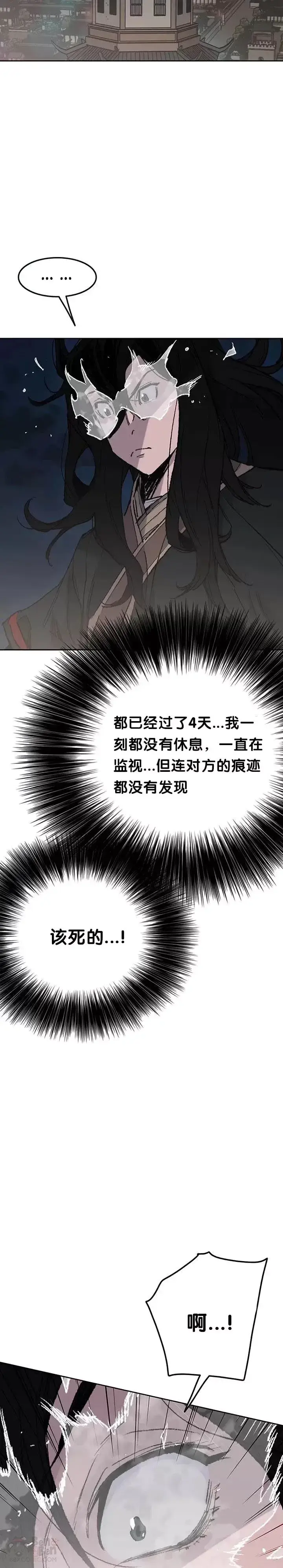 漫画《不败剑仙》第60话 合肥的色魔第21张图