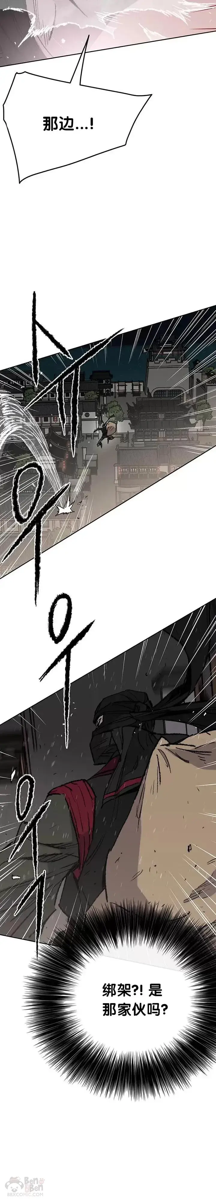 漫画《不败剑仙》第60话 合肥的色魔第22张图
