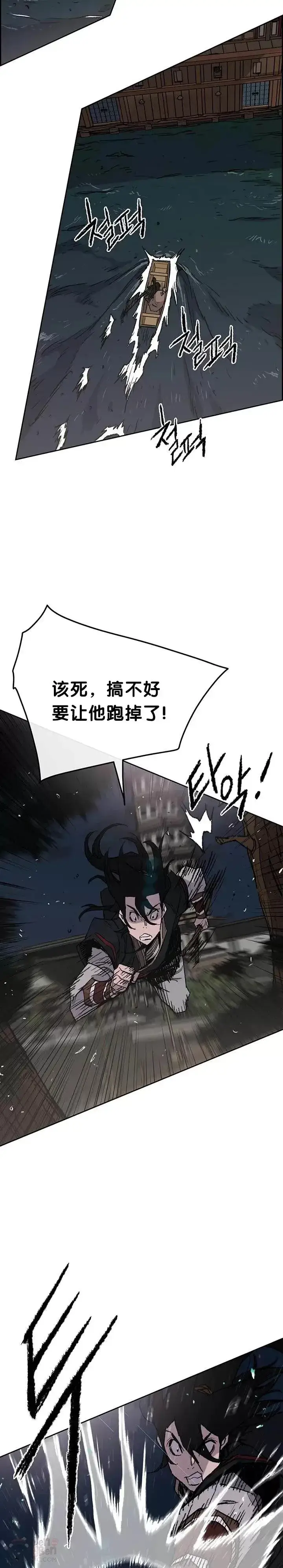 漫画《不败剑仙》第60话 合肥的色魔第25张图