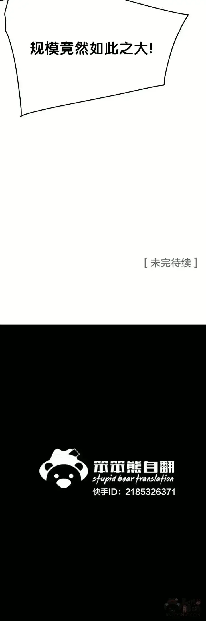 漫画《不败剑仙》第60话 合肥的色魔第30张图