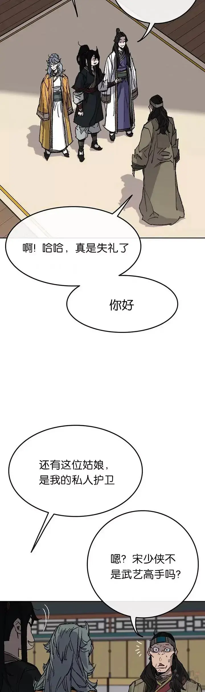 漫画《不败剑仙》第60话 合肥的色魔第4张图