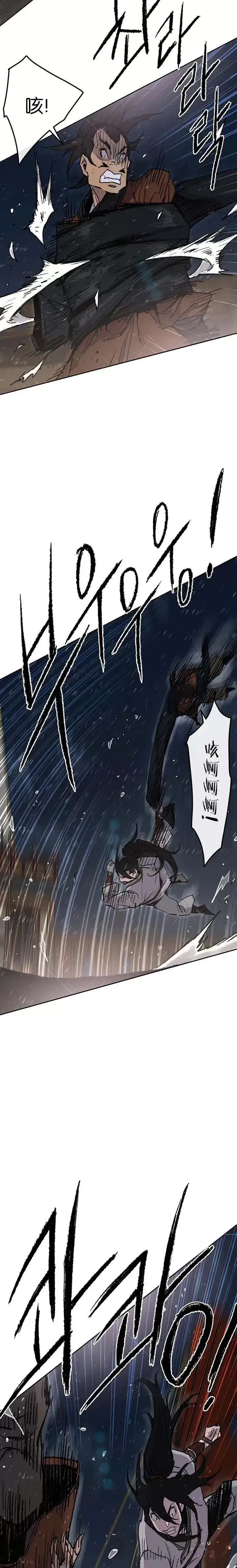 漫画《不败剑仙》第61话 求出知府千金第10张图