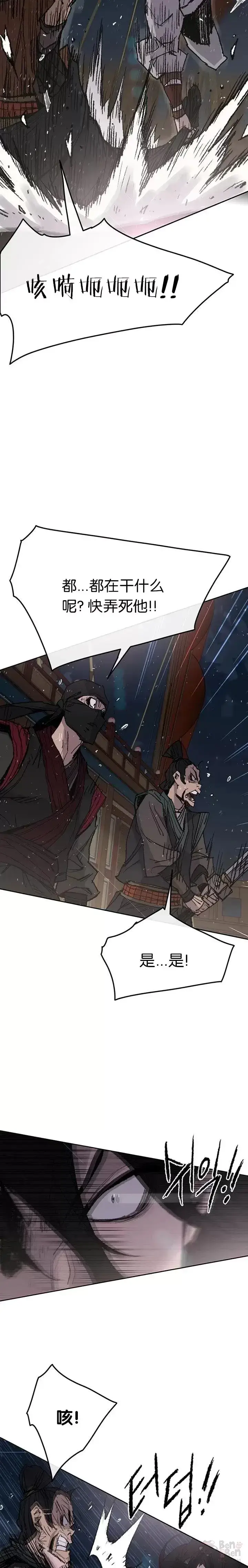 漫画《不败剑仙》第61话 求出知府千金第11张图