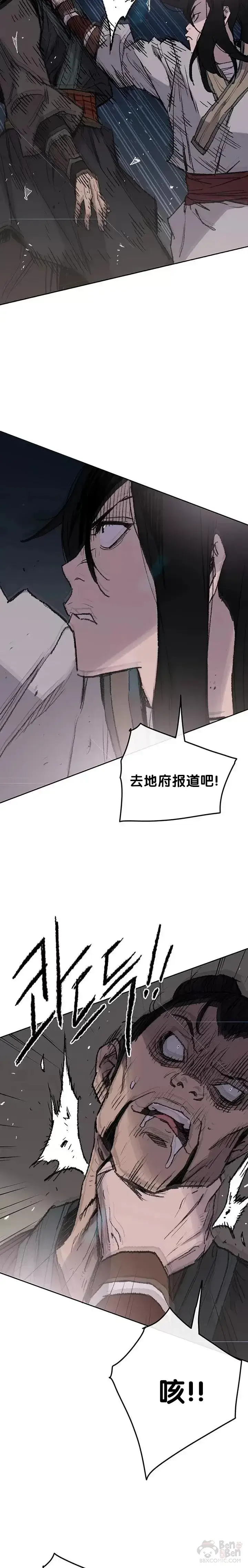 漫画《不败剑仙》第61话 求出知府千金第12张图