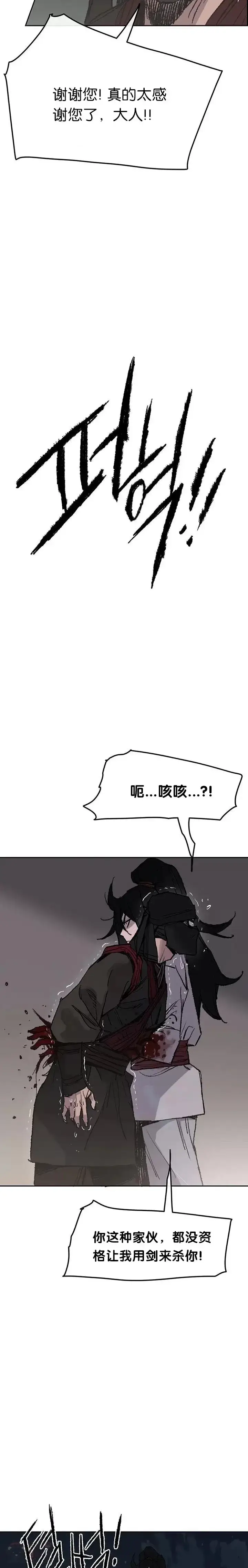 漫画《不败剑仙》第61话 求出知府千金第15张图