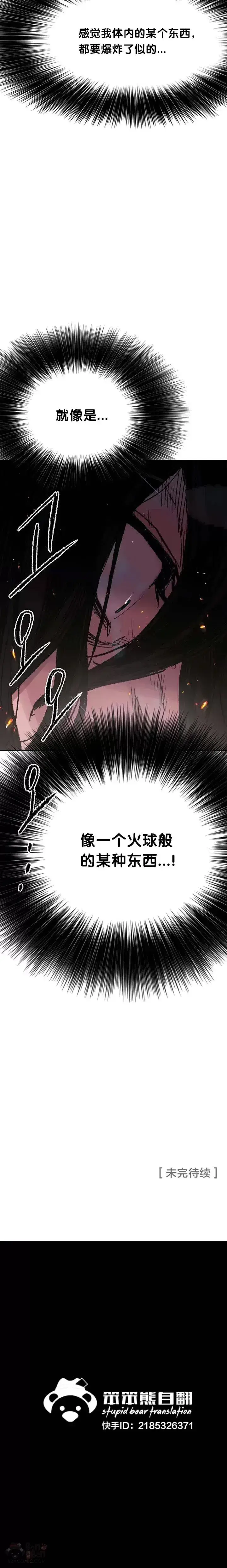 漫画《不败剑仙》第61话 求出知府千金第20张图