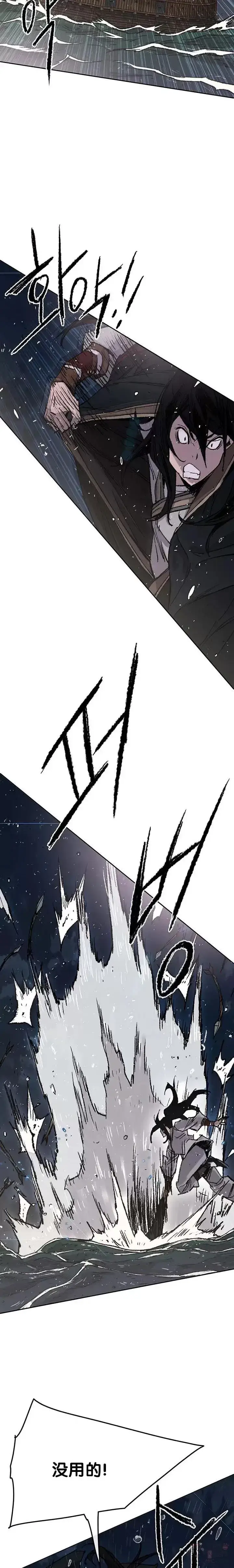 漫画《不败剑仙》第61话 求出知府千金第4张图
