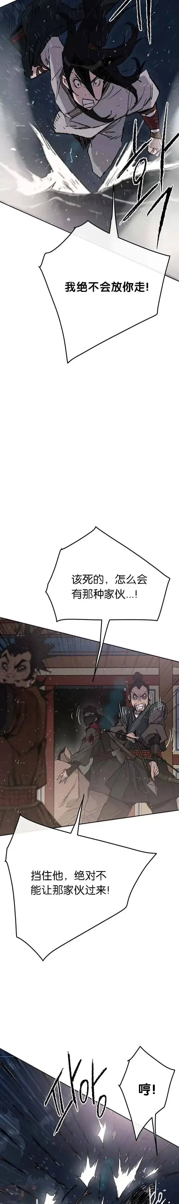 漫画《不败剑仙》第61话 求出知府千金第5张图