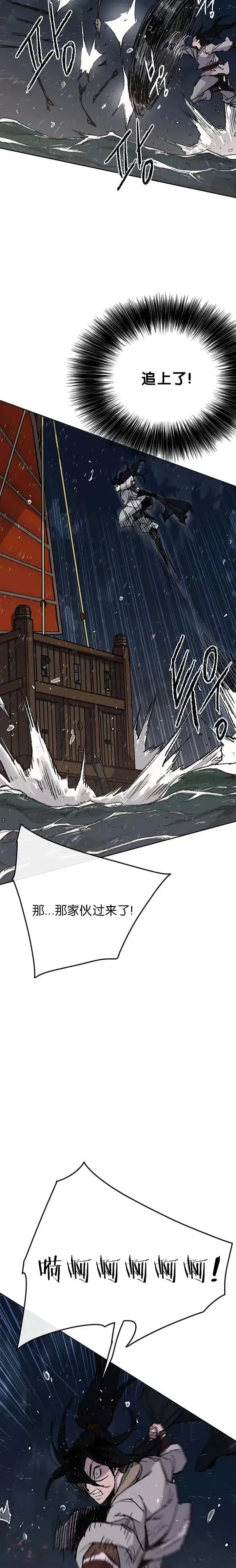 漫画《不败剑仙》第61话 求出知府千金第6张图