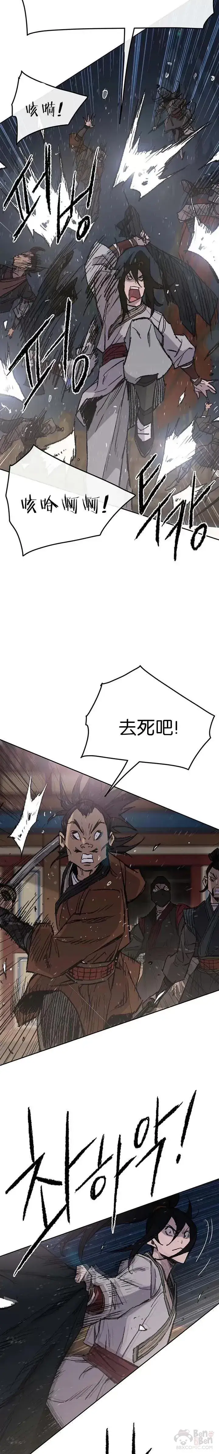 漫画《不败剑仙》第61话 求出知府千金第9张图