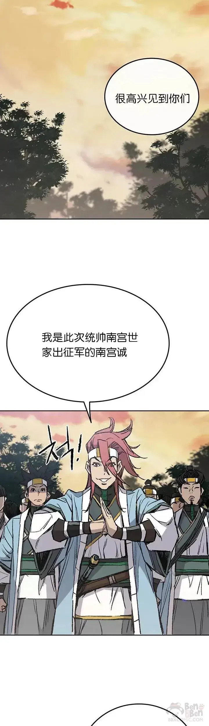 漫画《不败剑仙》第63话 渣男宋宇文第14张图