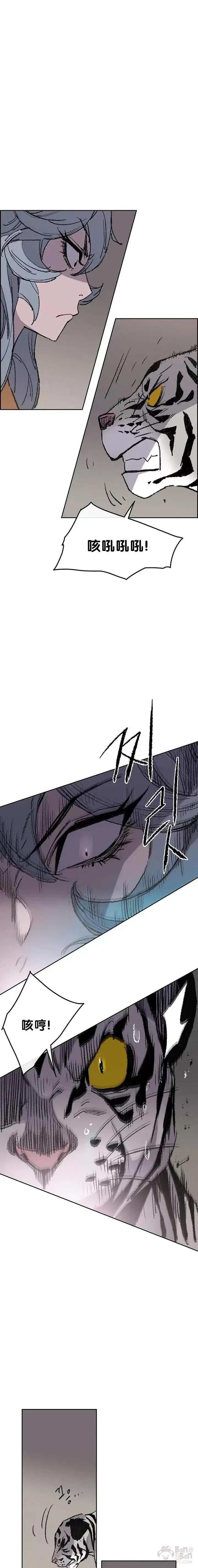 漫画《不败剑仙》第63话 渣男宋宇文第27张图
