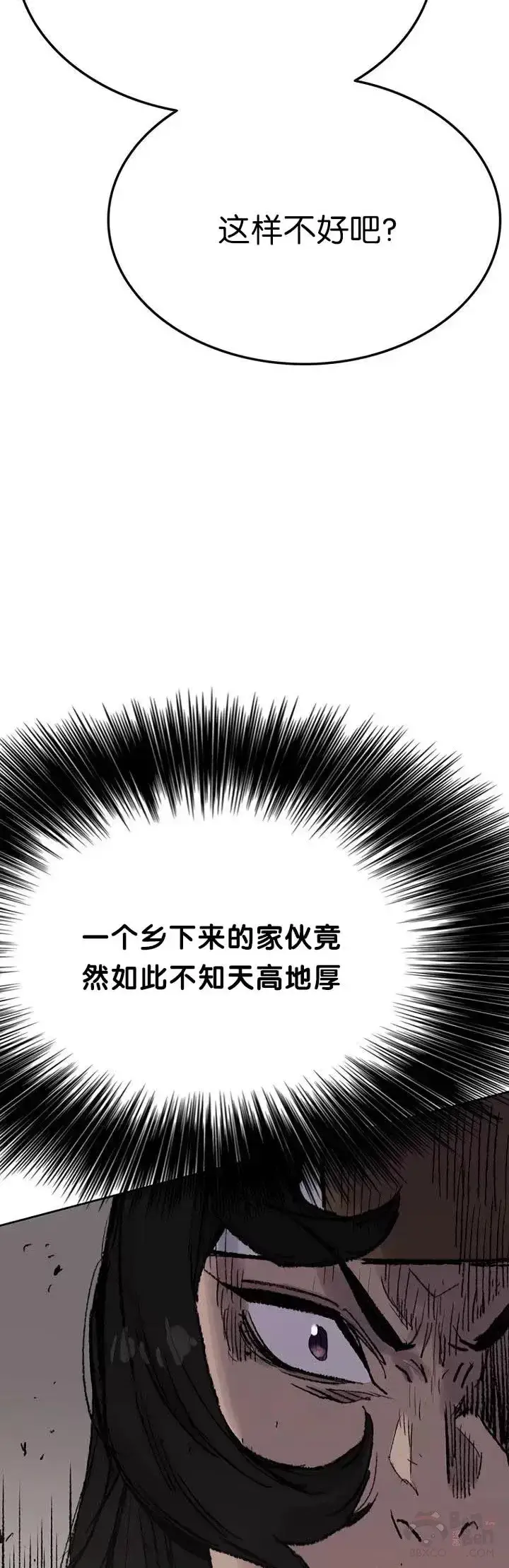 漫画《不败剑仙》第63话 渣男宋宇文第3张图