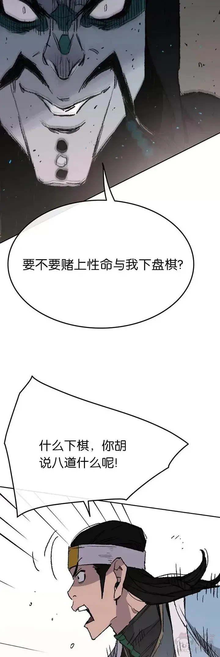 漫画《不败剑仙》第64话 伤自尊的白道君第10张图