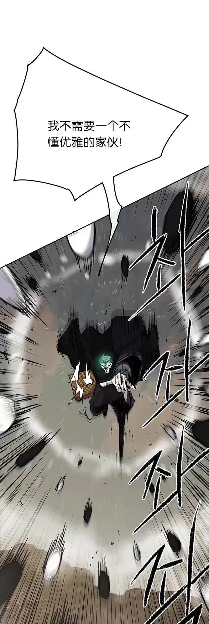 漫画《不败剑仙》第64话 伤自尊的白道君第12张图
