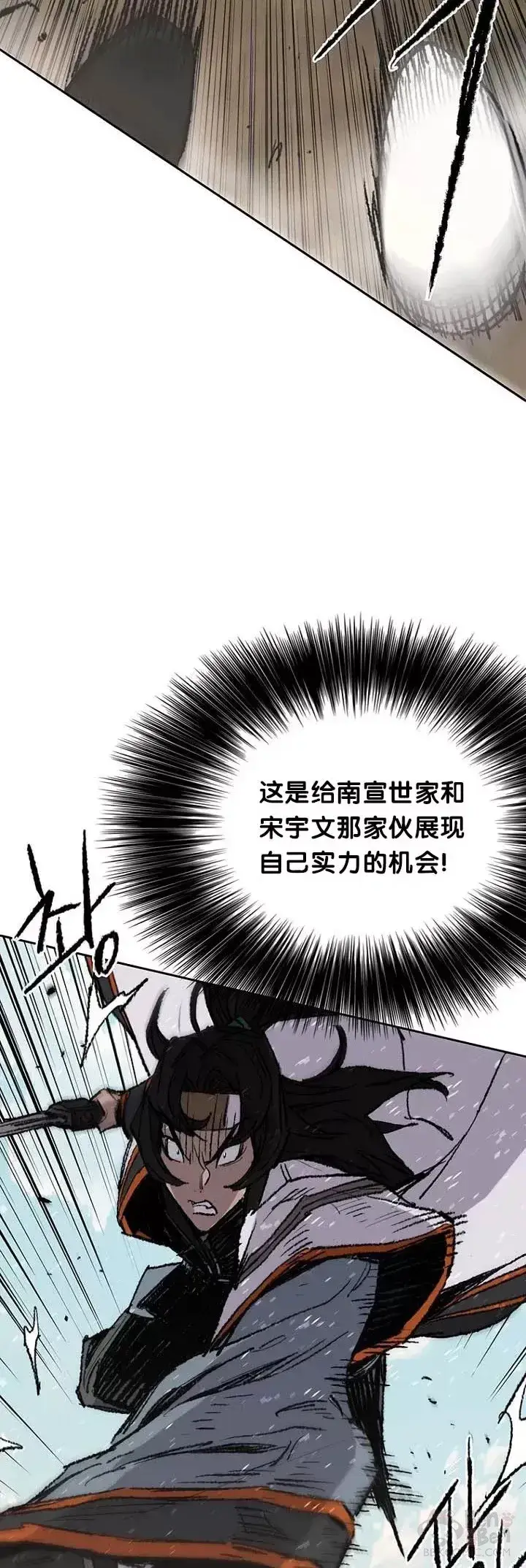 漫画《不败剑仙》第64话 伤自尊的白道君第13张图