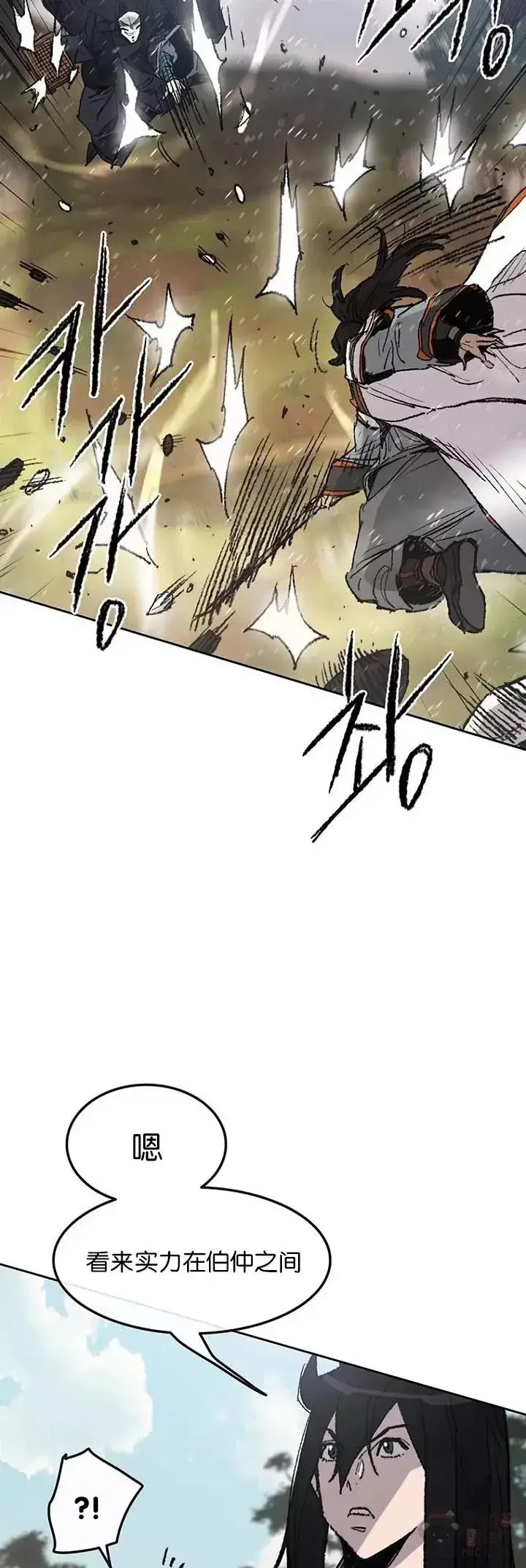漫画《不败剑仙》第64话 伤自尊的白道君第15张图