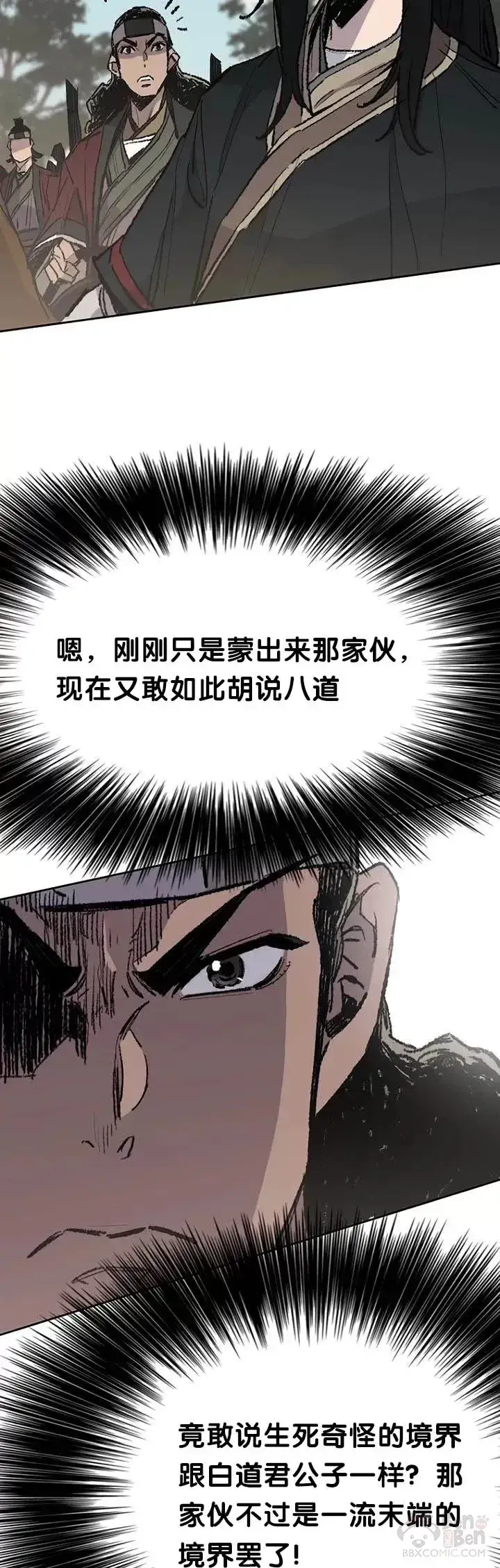漫画《不败剑仙》第64话 伤自尊的白道君第16张图